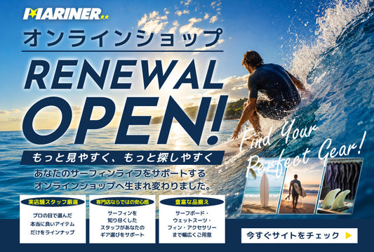 白浜マリーナ オンラインショップ リニューアルオープンのお知らせ！