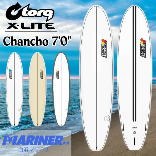 ファンボード TORQ SurfBoard トルク サーフボード CHANCHO 7'0