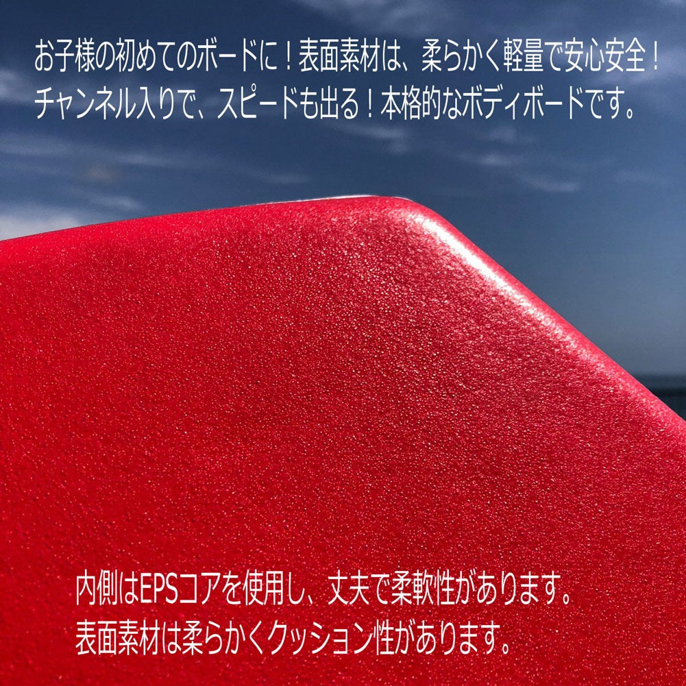 スマイルボディボード　Smile Bodyboard ＆リーシュセット 41インチ