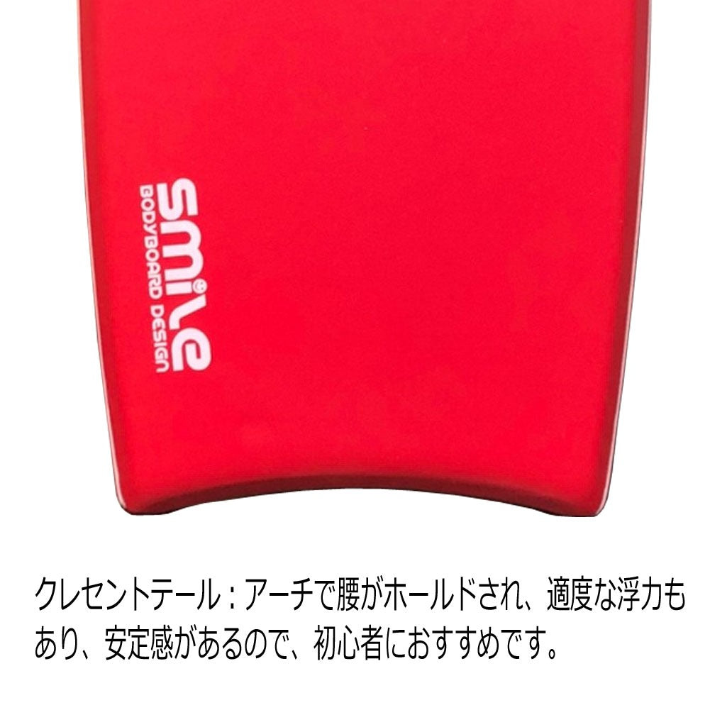 スマイルボディボード　Smile Bodyboard ＆リーシュセット 41インチ
