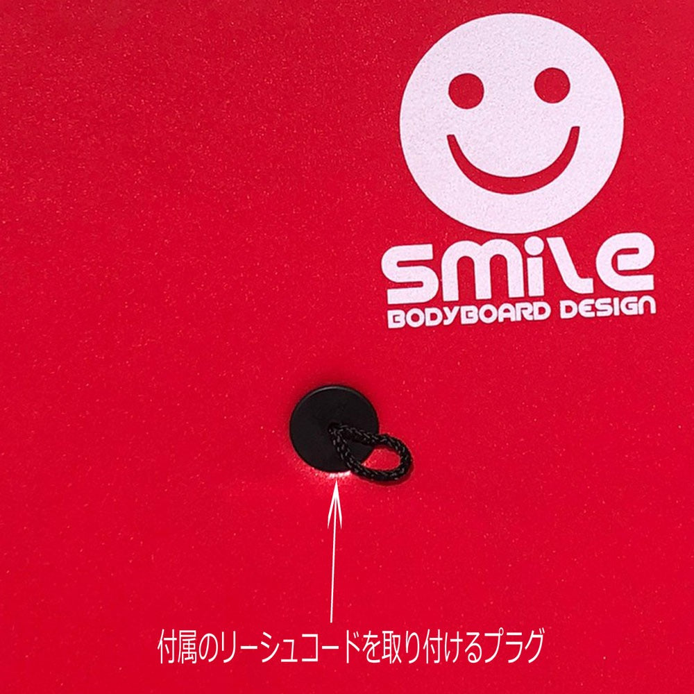 スマイルボディボード　Smile Bodyboard ＆リーシュセット 41インチ