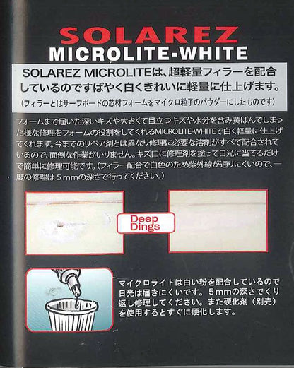 SOLAREZ MICROLITE WHITE MINI ソーラーレズ マイクロライトホワイト ミニ 0.5oz