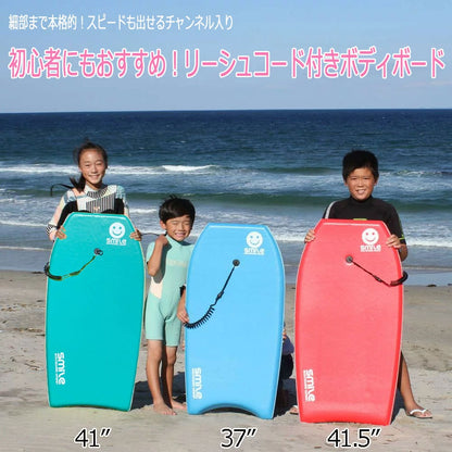 Smile Bodyboard スマイルボディボード2点セット 37インチ