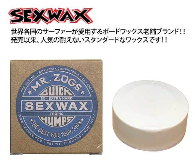 1000円ポッキリ 送料無料 サーフワックス選べるワックス×オリジナルはがき・ステッカーセット セックスワックス