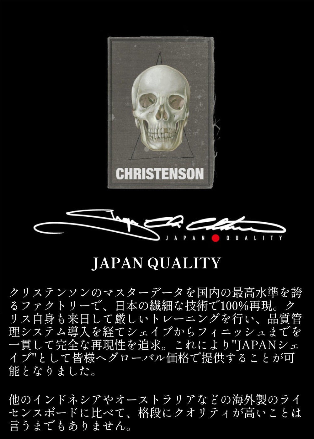 ミッドレングス Christenson HUNTSMANハンツマン 7'2