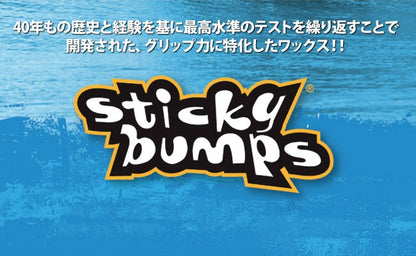 サーフワックス スティッキーバンプス STICKY BUMPS