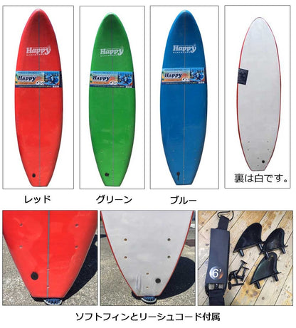 ソフトサーフボード　サーフボード◆ハッピーソフトボード6'0"　HAPPY SOFT SURFBOARD お子様130cm～大人160cmまで