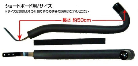壁掛け用 アームラック ショートボード用 アーム型Mサイズ