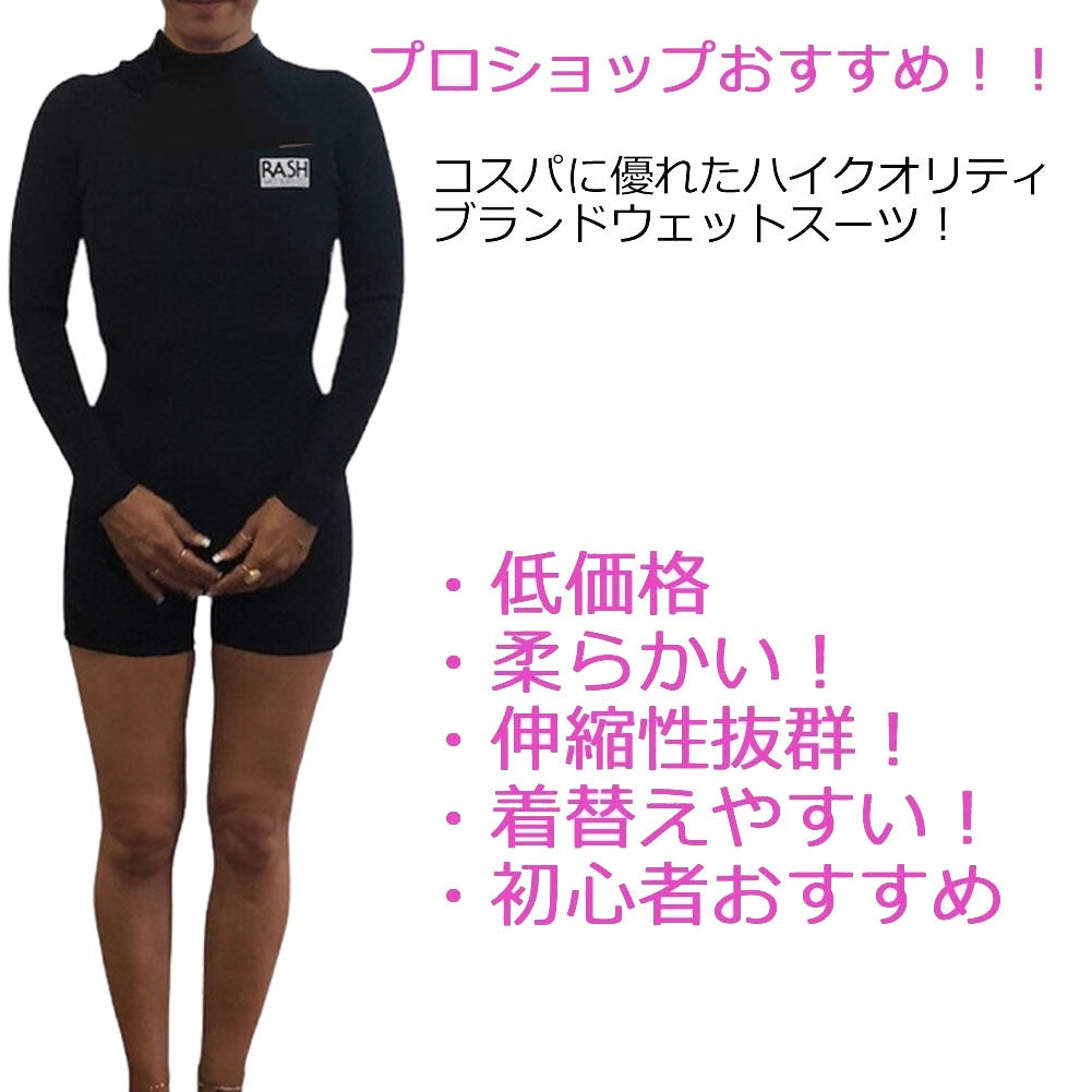 女性用ウエット – 白浜マリーナ