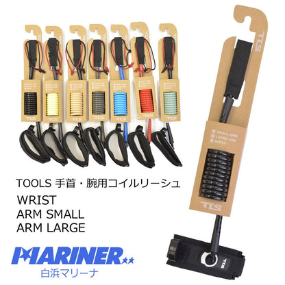 ツールス ボディボード用 コイルリーシュコード 手首用 腕用 ひじ用 ツールスボデイボードコイルリーシュ