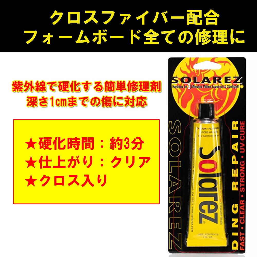 SOLAREZ MINI ソーラーレズミニ 0.5oz 14.2g WHAHOO