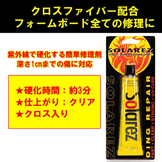 SOLAREZ MINI ソーラーレズミニ 0.5oz 14.2g WHAHOO