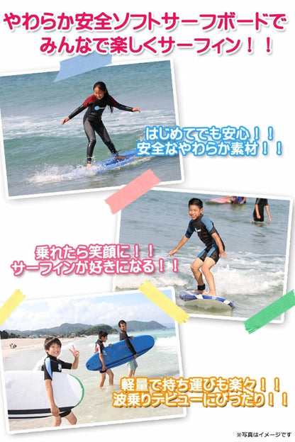 ソフトサーフボード　サーフボード◆ハッピーソフトボード6'0"　HAPPY SOFT SURFBOARD お子様130cm～大人160cmまで