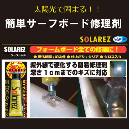 SOLAREZ MINI ソーラーレズミニ 0.5oz 14.2g WHAHOO