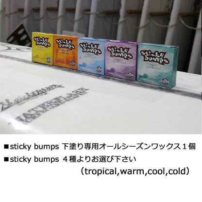 サーフワックス お得セット スティッキーワックス デキャントワックスリムーバー sticky bumps Decant