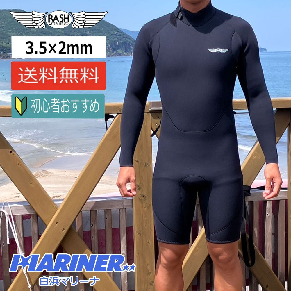 男性用ウエット – 白浜マリーナ