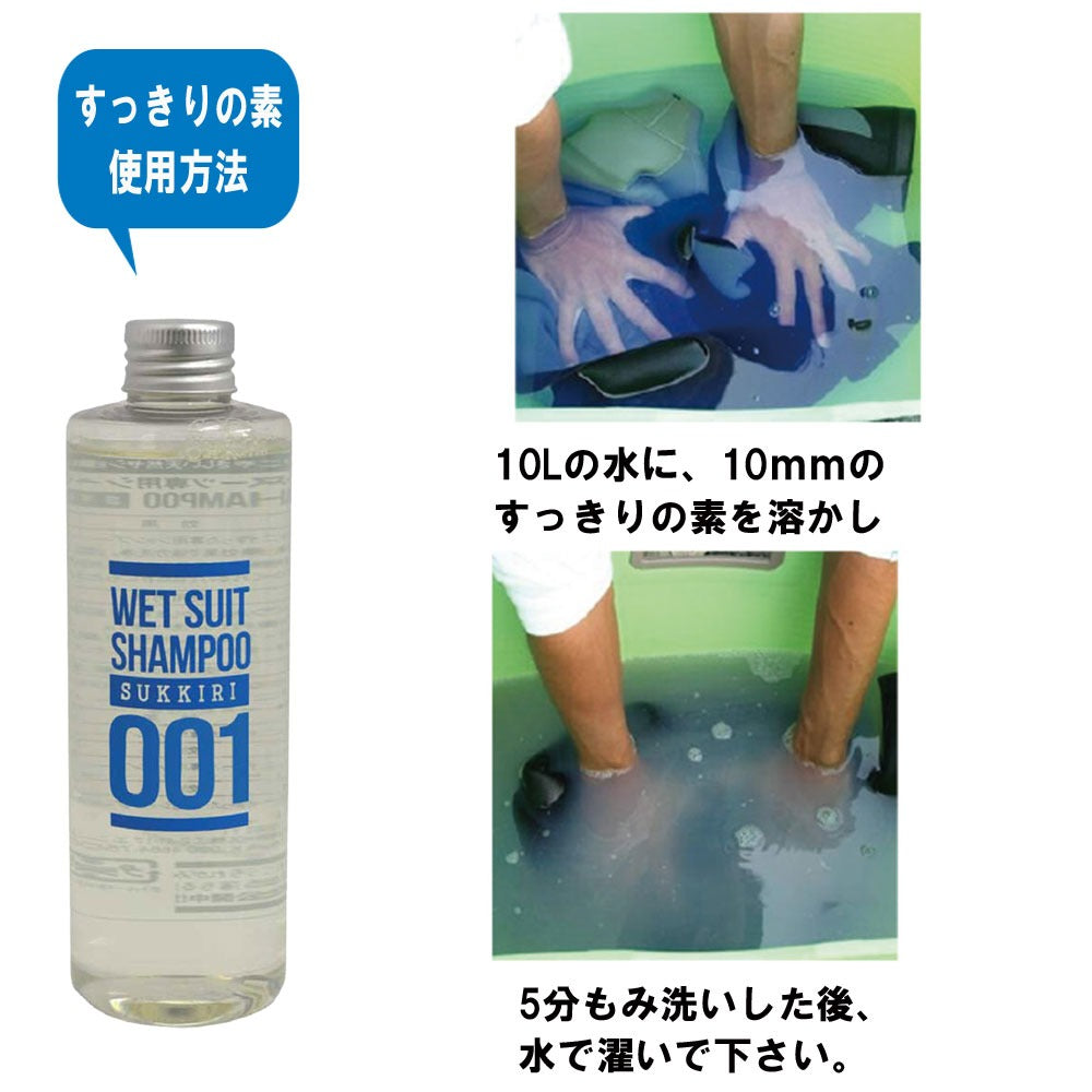 目玉商品 お得セット すっきりの素 ウェットシャンプー ふわふわの素 ウェットソフナー 250ml柔軟剤