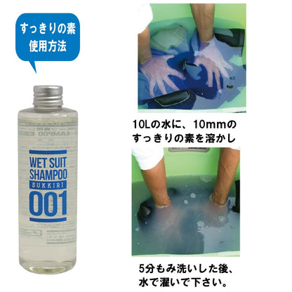 目玉商品 お得セット すっきりの素 ウェットシャンプー ふわふわの素 ウェットソフナー 250ml柔軟剤