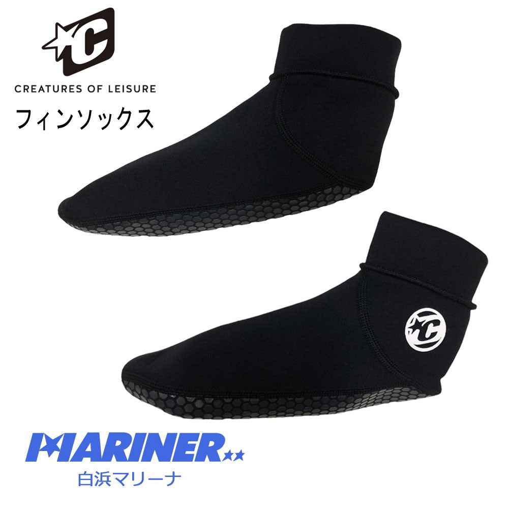ボディボード フィンソックス クリエイチャー ネオフィンソックスハイカット CREATURES NEO FIN SOX HI CUT