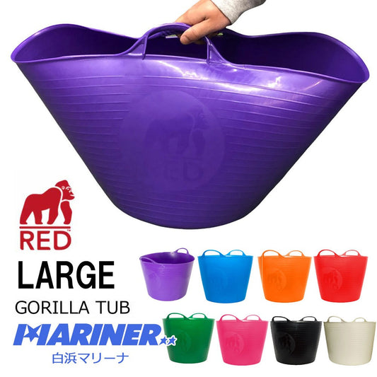 RED GORILLA　TUBS & BUCKETS　レッドゴリラ　タブバケツ　ビックサイズ　FLEXバケツタブトラックス