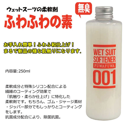 目玉商品 お得セット すっきりの素 ウェットシャンプー ふわふわの素 ウェットソフナー 250ml柔軟剤