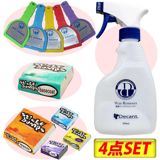 サーフワックス お得セット スティッキーワックス デキャントワックスリムーバー sticky bumps Decant