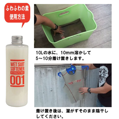 目玉商品 お得セット すっきりの素 ウェットシャンプー ふわふわの素 ウェットソフナー 250ml柔軟剤