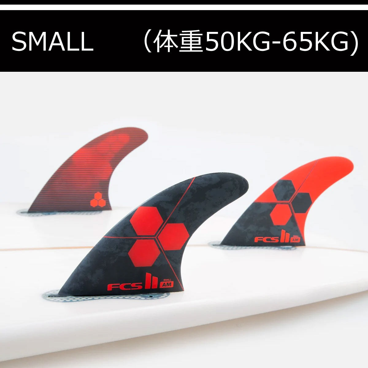 FCS2 AM PC Tri Set Merrick's signature template エフシーエスツー エーエム シェーパーズシリーズ アルメリック